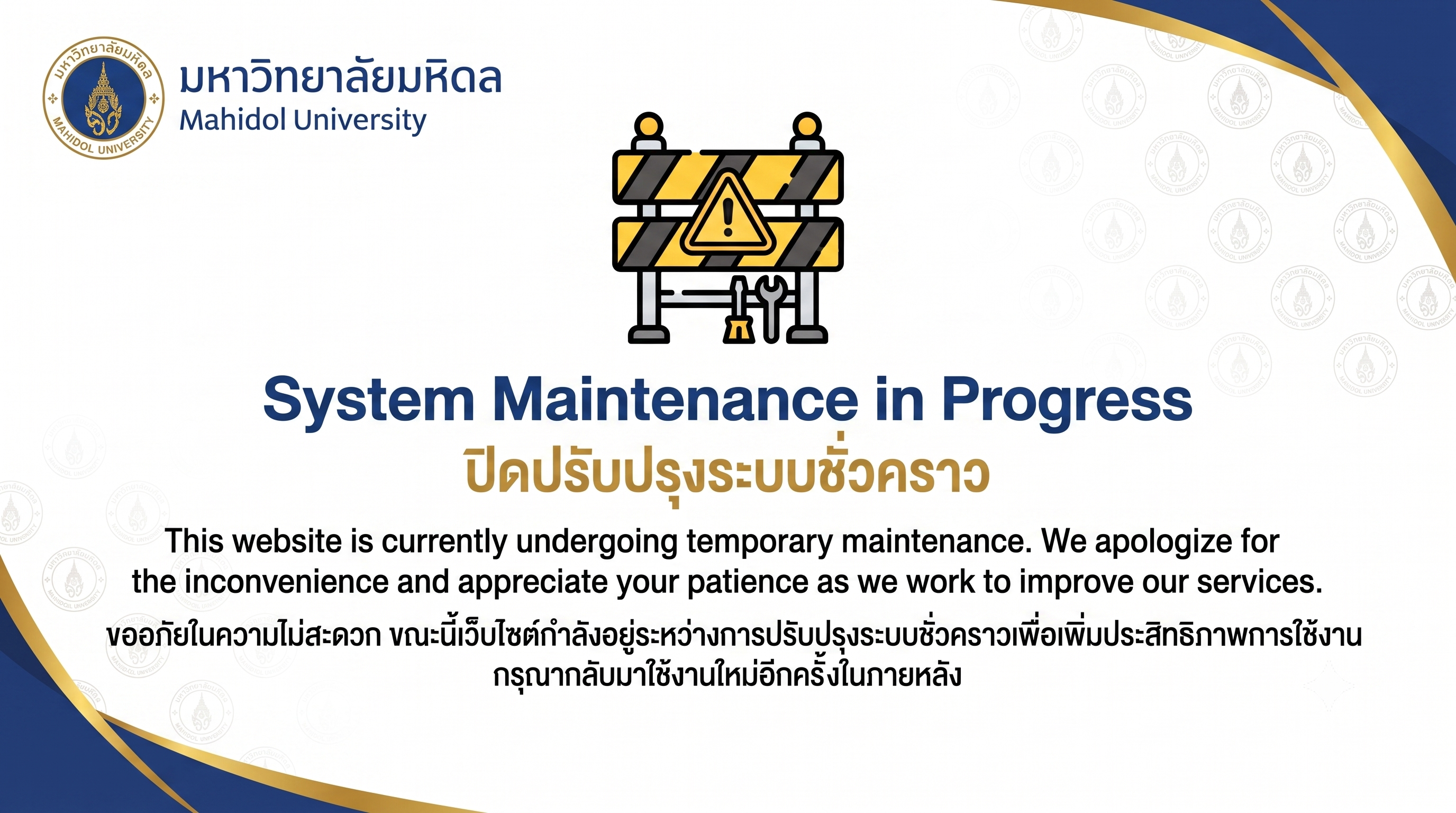 Website Under Construction Banner